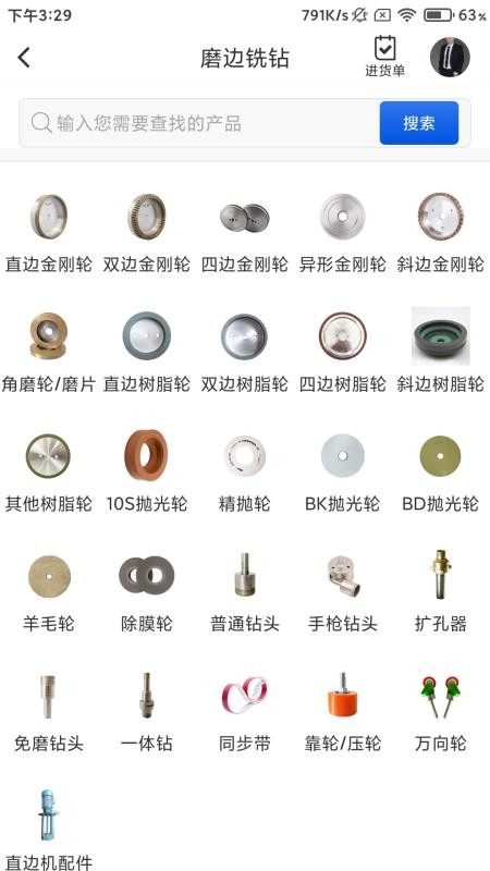 截图3
