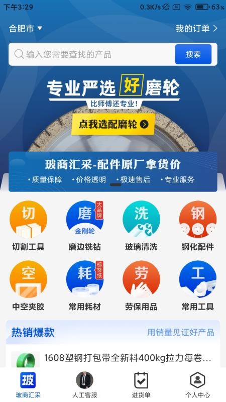 截图4