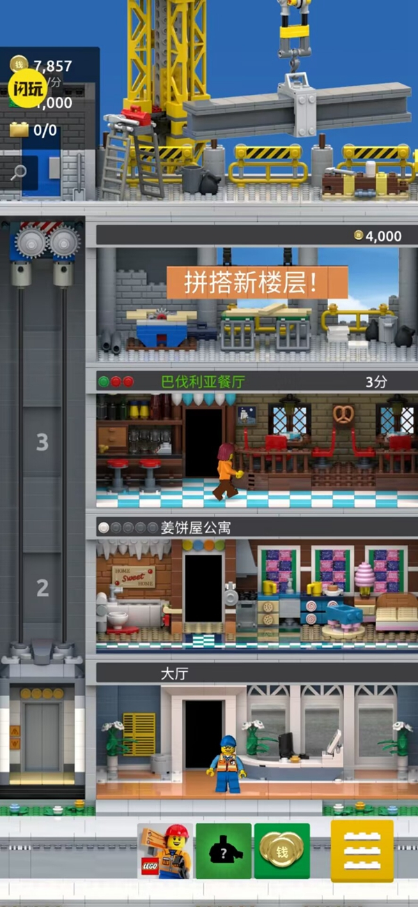 截图4