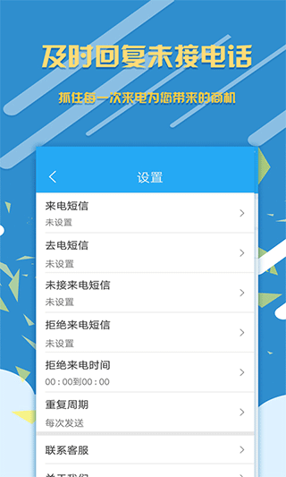 销售来电宝软件图1