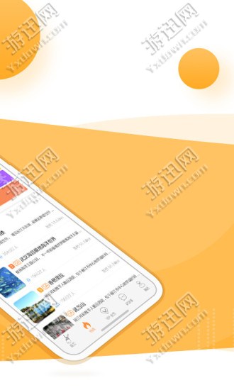 驴趣导游免费版手机版截图1