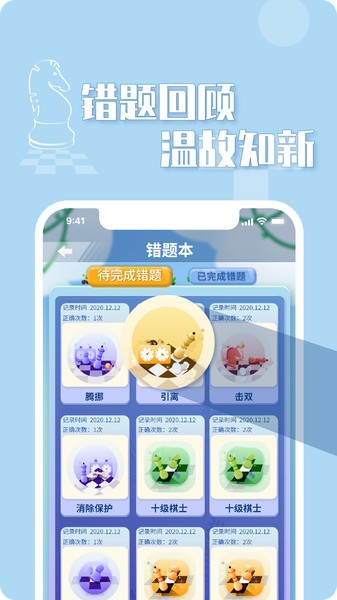 好棋安卓版截图1