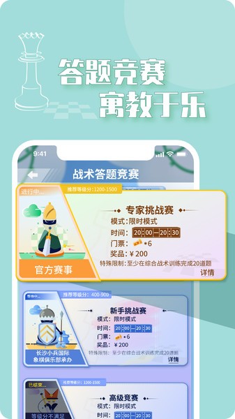 好棋安卓版截图2