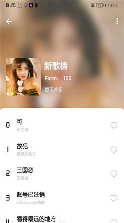 芥末音乐图4