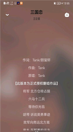 芥末音乐图3