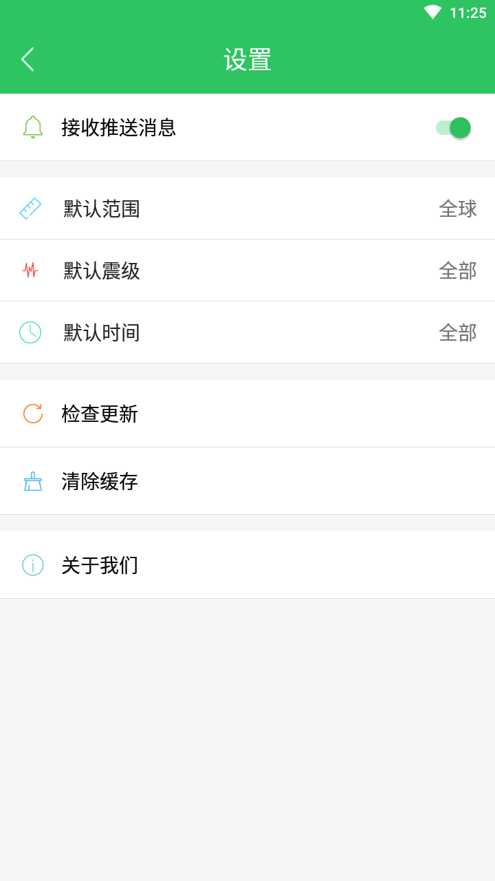 不要地震图2