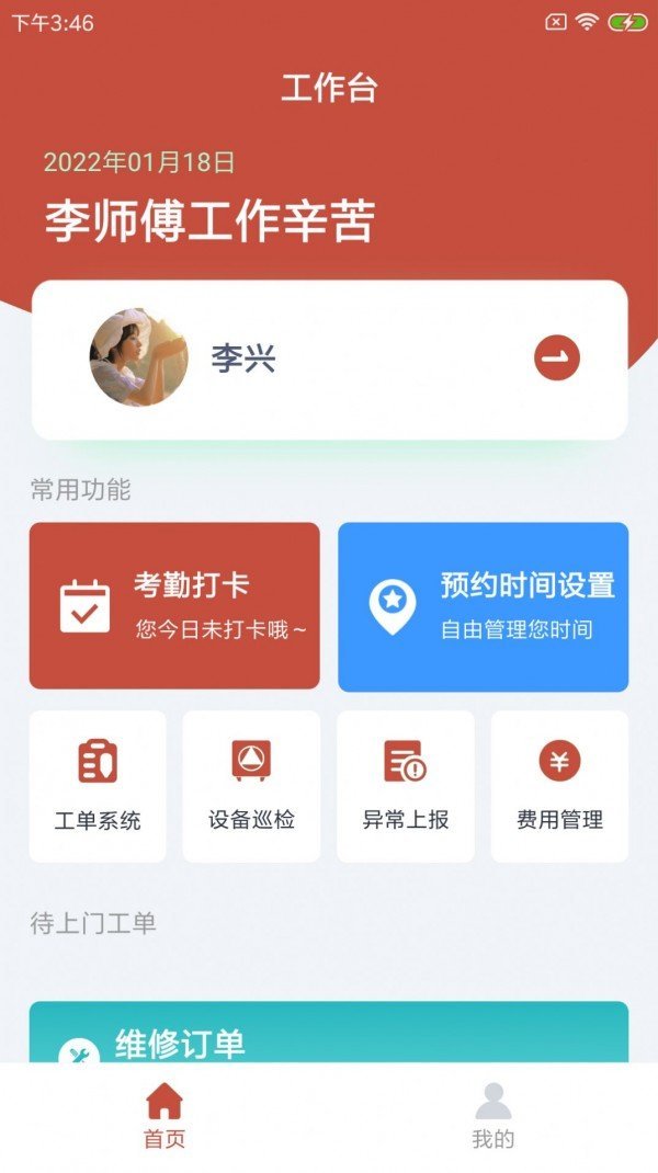 穗罗农维云截图1