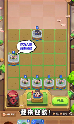 合合大作战红包版图3
