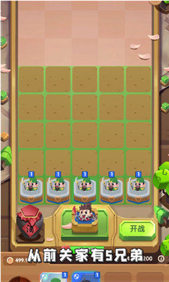 合合大作战红包版图2