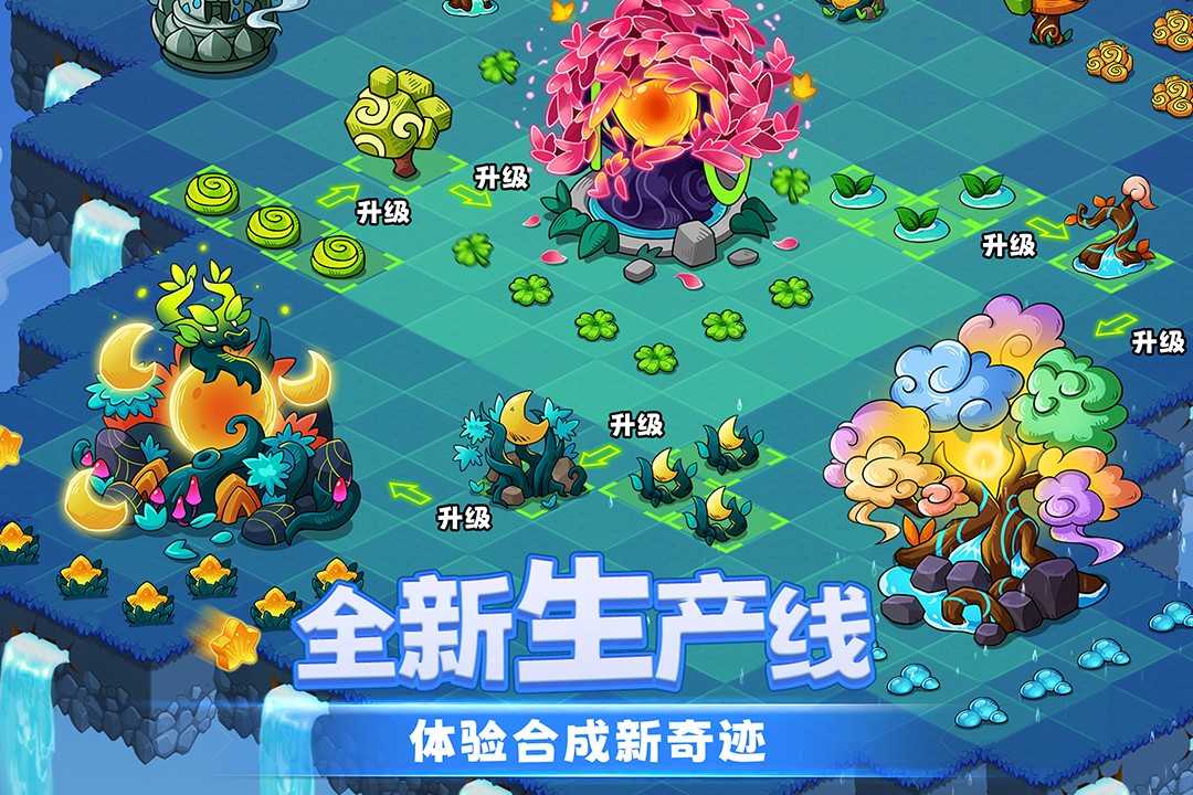 幻兽爱合成图3