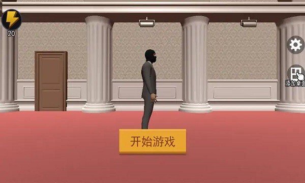 江洋大盗模拟器中文版图1