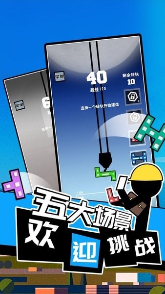 搬砖大佬图2