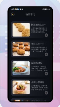 饥荒食谱无广告版图2