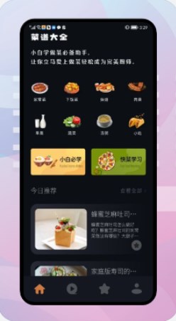 饥荒食谱无广告版图3