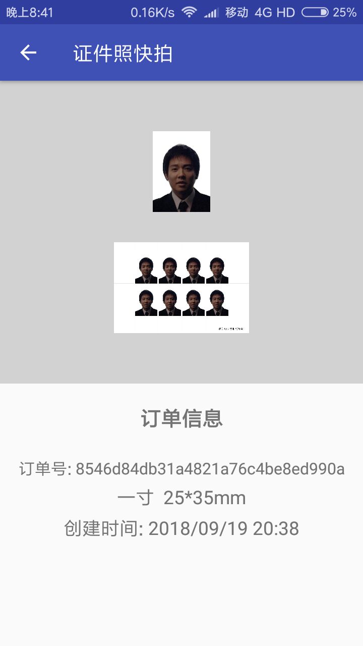 彩域证件照app图1