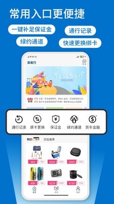 浙易行app图2