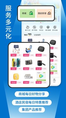 浙易行app图3