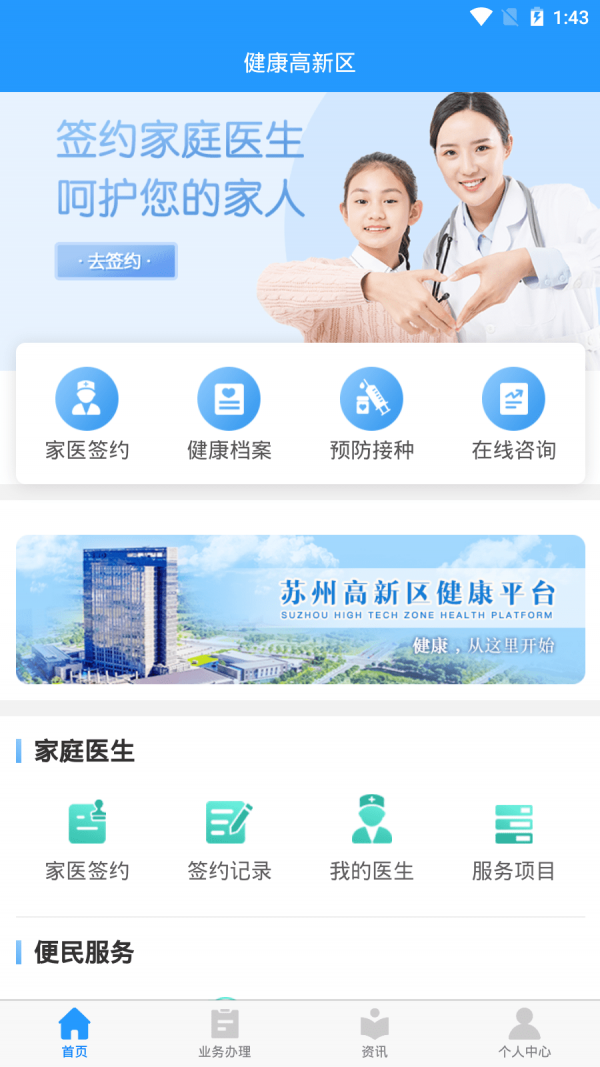 健康高新区图5