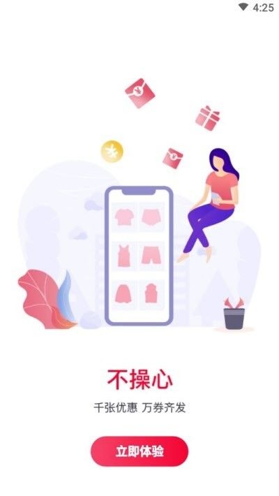 赔钱货图2