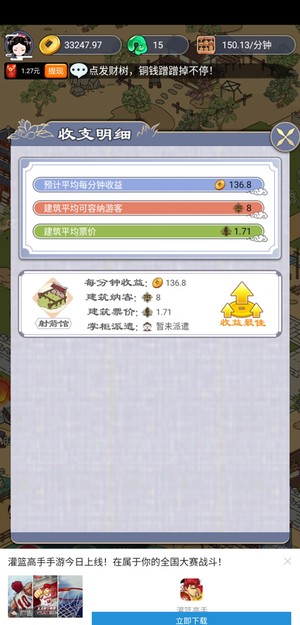长安真有趣红包版图1
