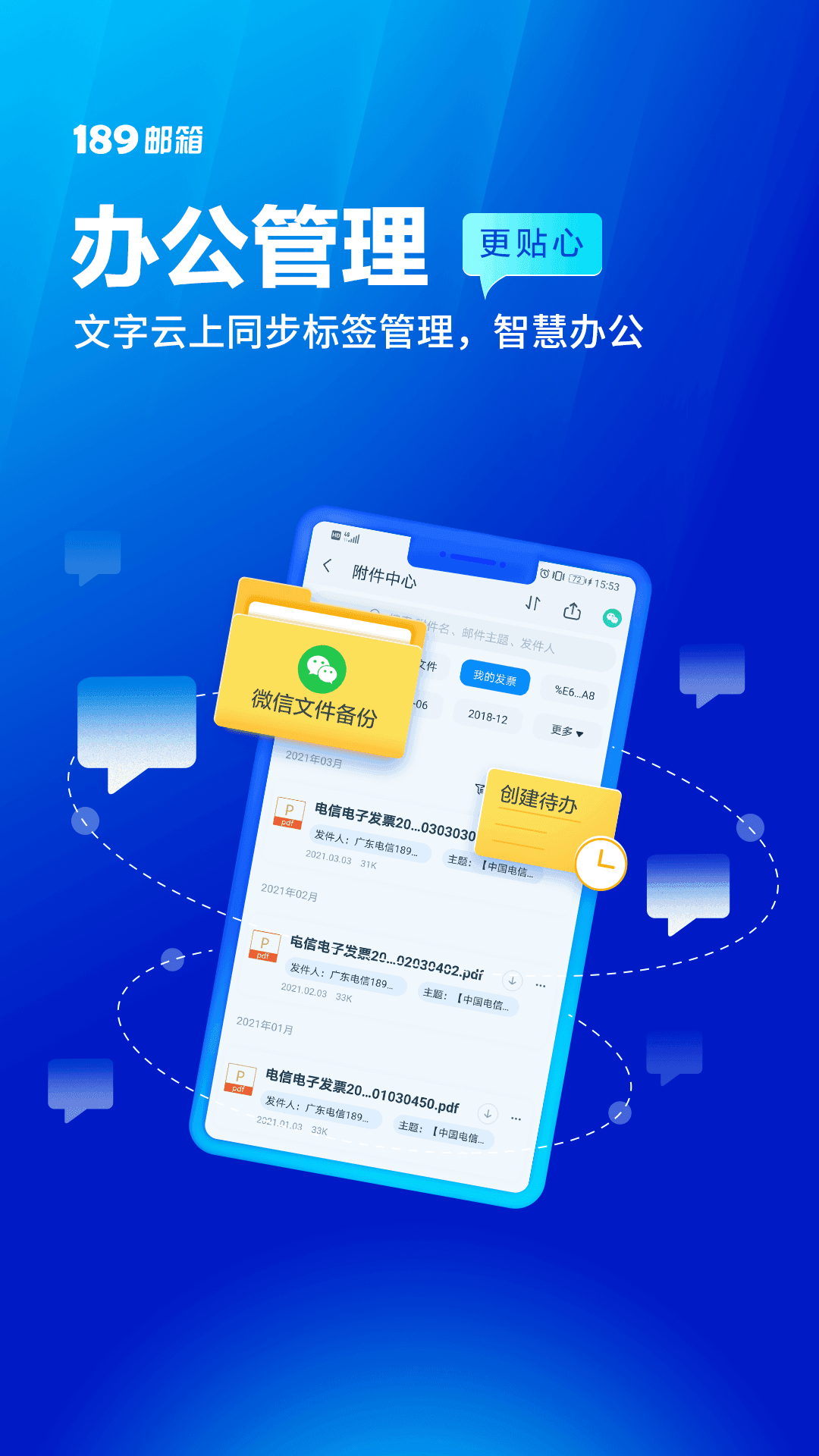 189邮箱图1