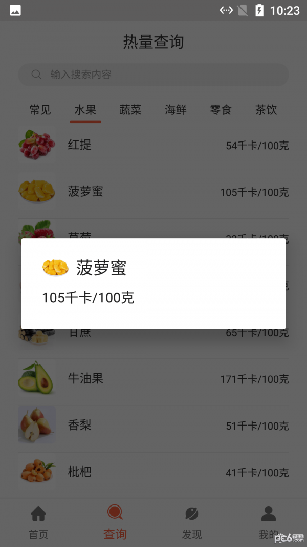 河马食谱菜单图4