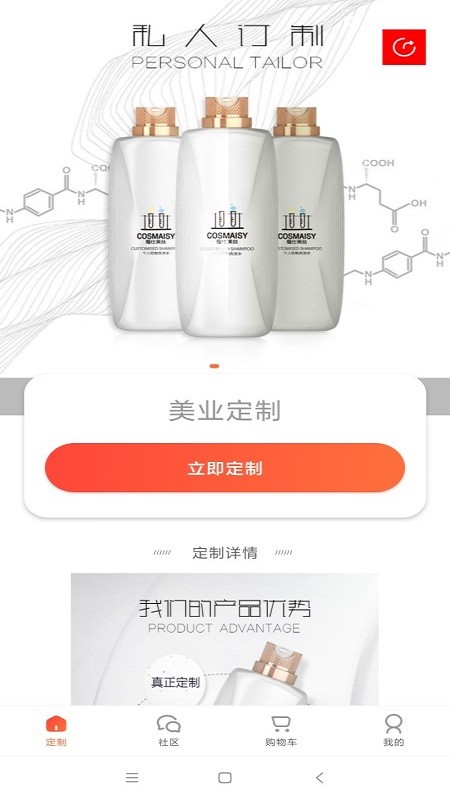 美业街坊图1