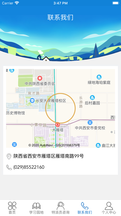 科技特派员图1