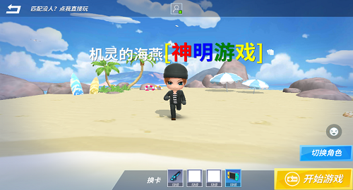 神明模拟器怀旧版图3