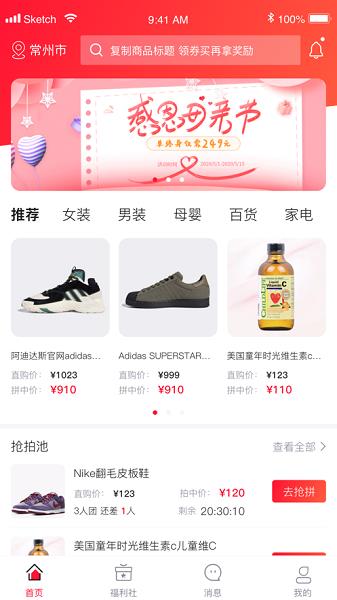 拼中图3