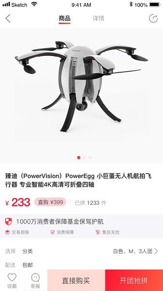 拼中图1