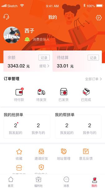 拼中图2