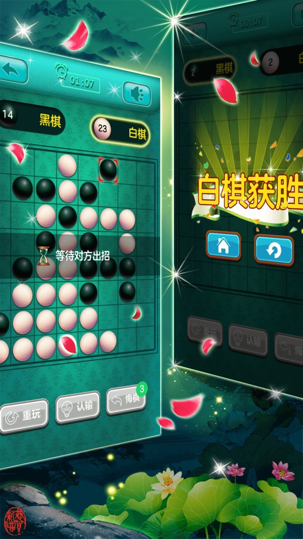 黑白棋大战1.7.5图2