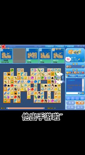 连连看大作战截图1