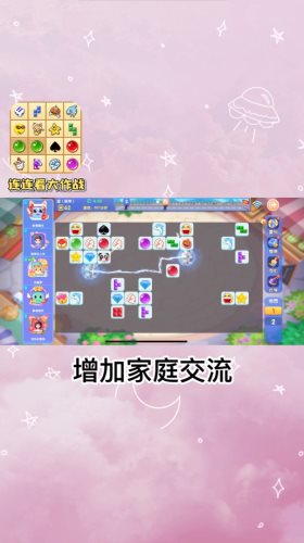 连连看大作战手机版图3