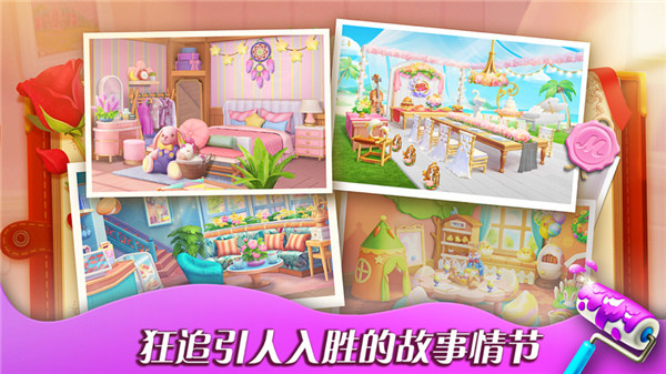 消消庄园1.146.0图1