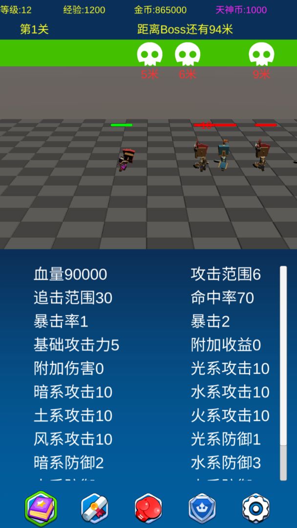 挂机勇士向前冲手机版(HeroRun)图1