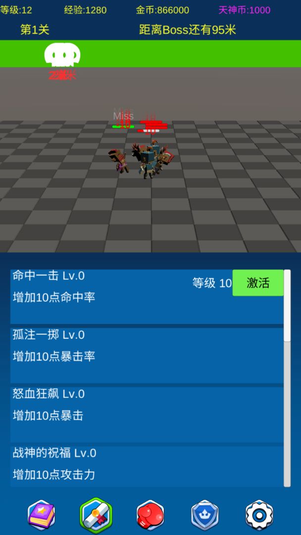 挂机勇士向前冲手机版(HeroRun)图3