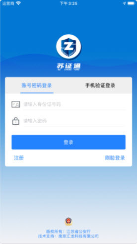 苏证通图3