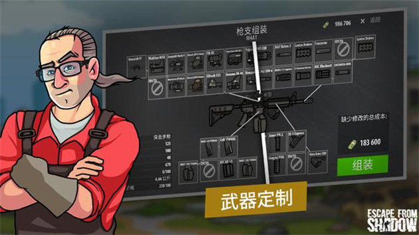 逃离暗影无限钞票版图1