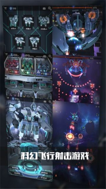 银河机战图2