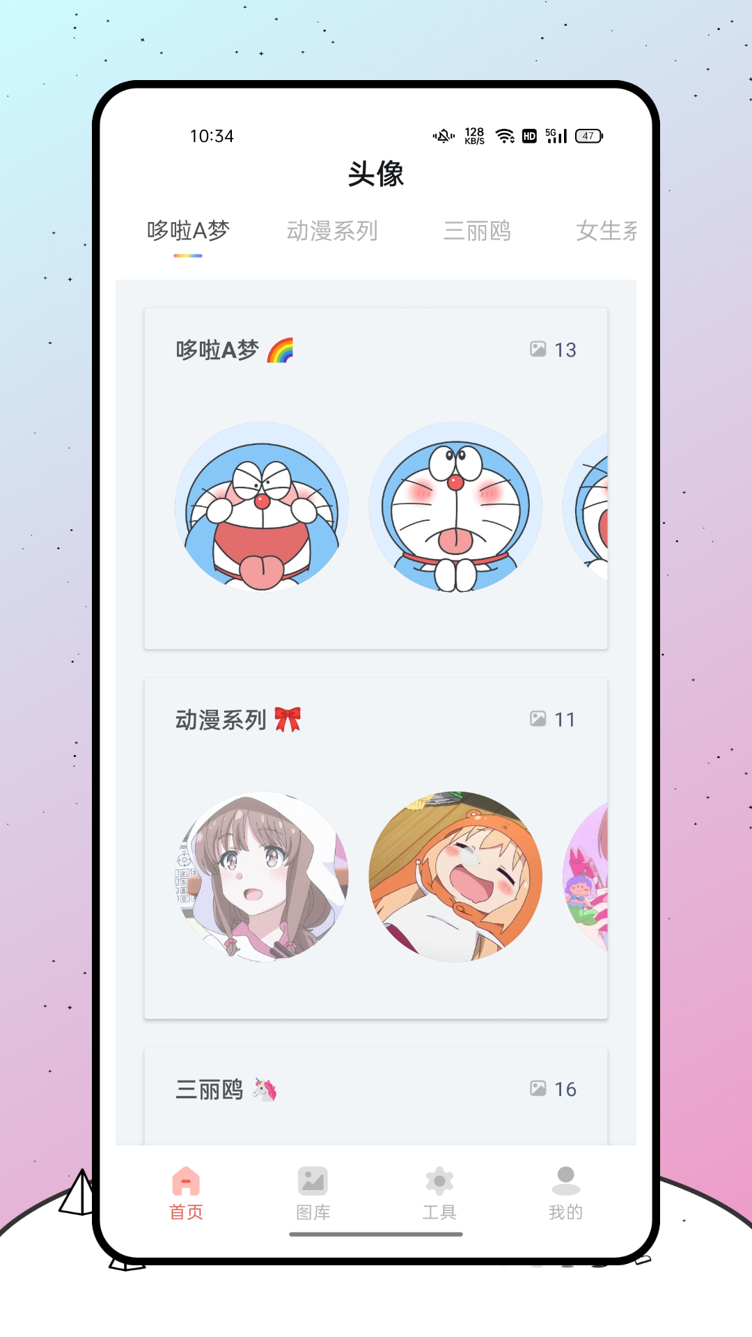 有趣涂鸦app