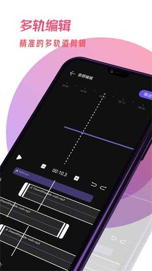 易剪辑音频图2
