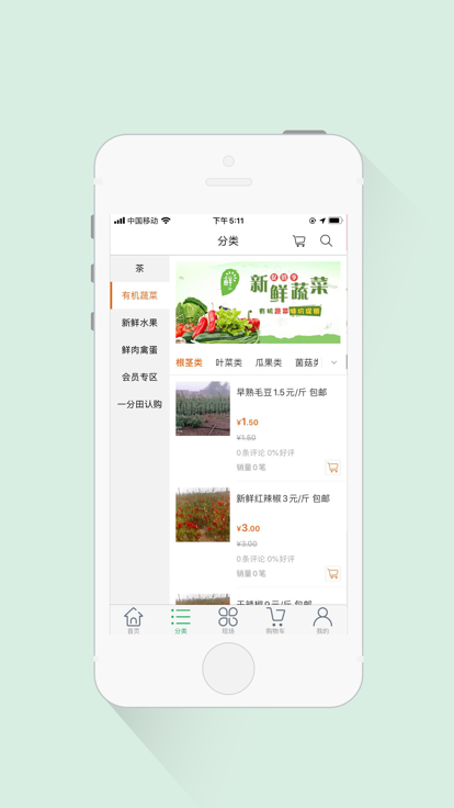 唐田农场图3