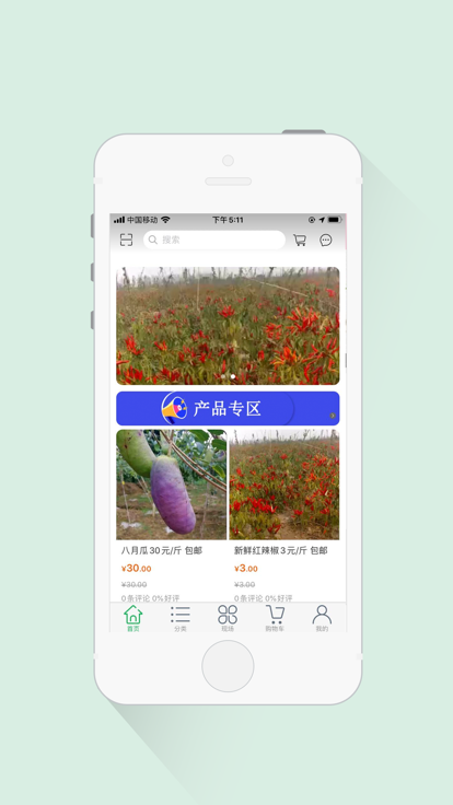 唐田农场图1