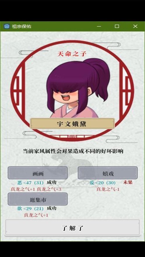 祖宗保佑图3