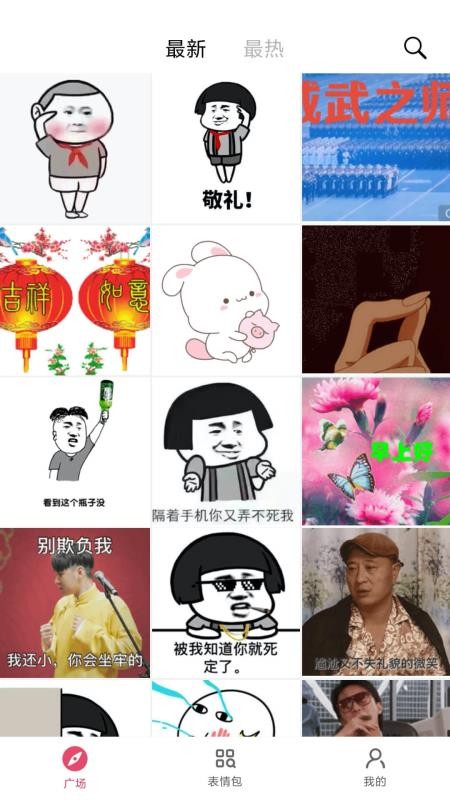 表情制作器图1