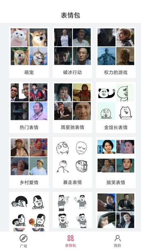 表情制作器图2