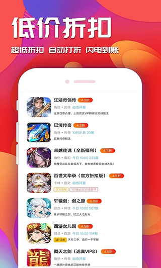 游戏乐园正版图1