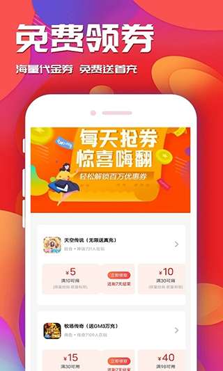 游戏乐园正版图2